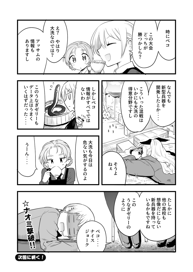 がるぱんっ!110話目は懐かしの鰻!!

【激突453話】
https://t.co/oqgU0HiutX 