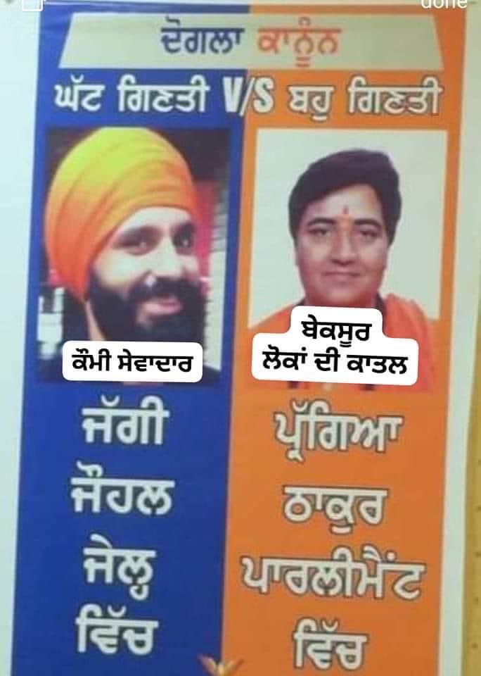 punjab1st's tweet photo. Indian law for sikhs vs hindus #PunjabUnderSiege #WeStandWithAmritpalSingh https://t.co/syEjuJLWM3
