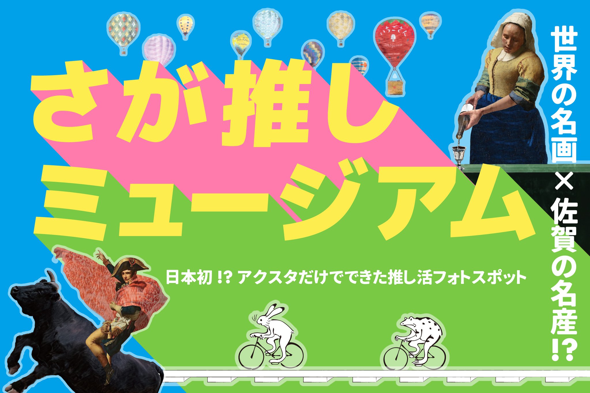 さがぴん【公式】佐賀の魅力を発信 on X: 