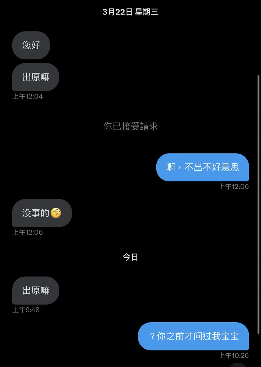 柔儿 On Twitter 他好有礼貌，我都舍不得骂他🥹