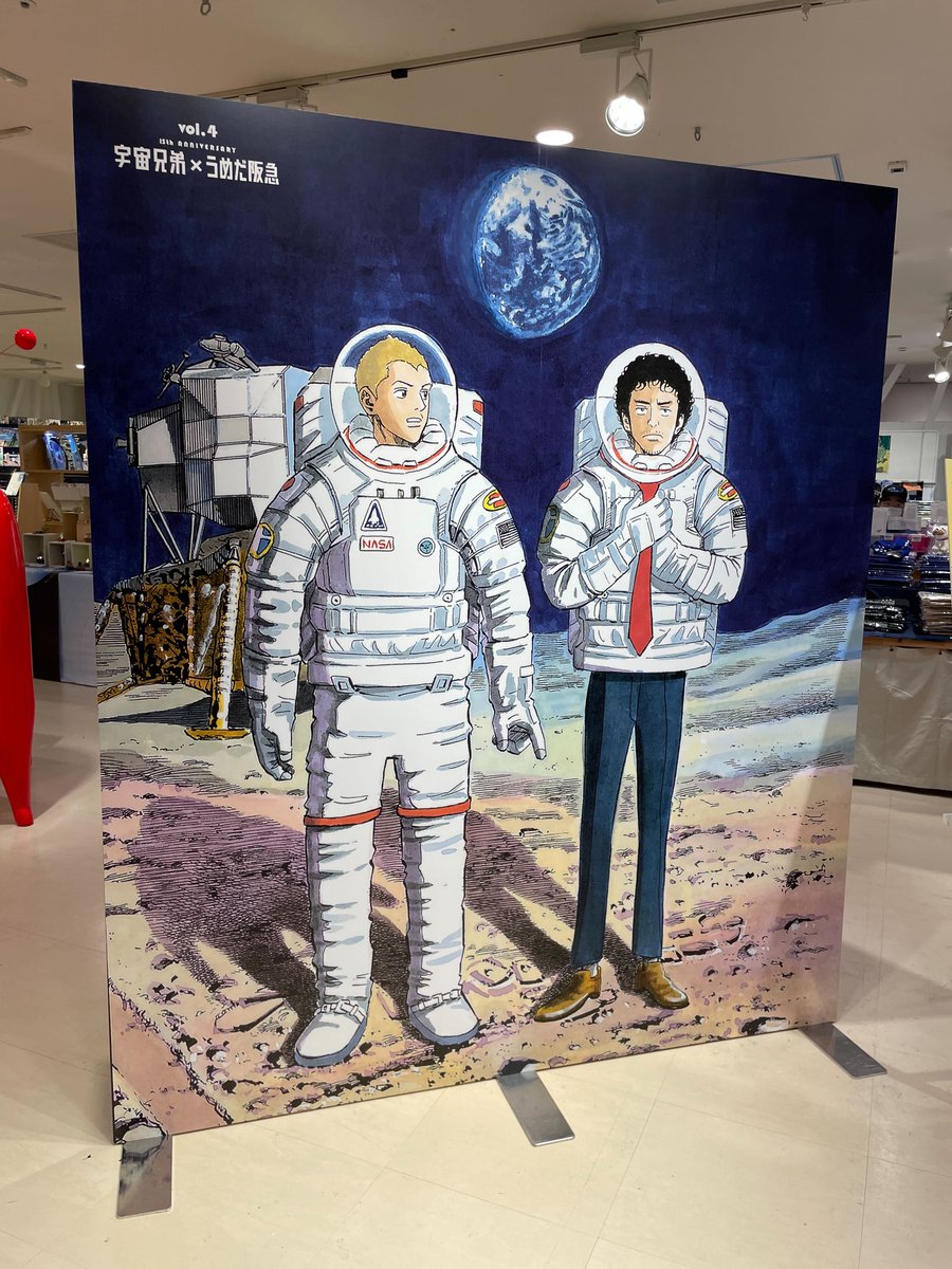 🎉【うめだ阪急×宇宙兄弟】第4回コラボイベント始まりました！🎉 本日