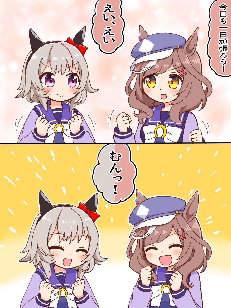 カレマチ見て
 #ウマ娘 