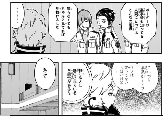 単純にワートリ褒めるだけにしときゃいいのにいちいち他の作品をsageてダシにするワートリクソ感想テンプレや……。こういうの見る度に新三馬鹿を思い出すんだよなあ。 