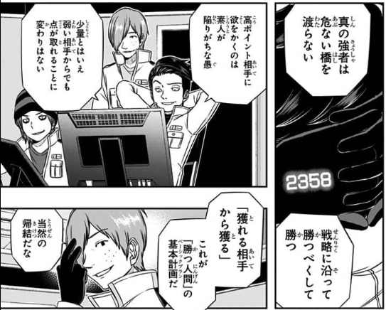 単純にワートリ褒めるだけにしときゃいいのにいちいち他の作品をsageてダシにするワートリクソ感想テンプレや……。こういうの見る度に新三馬鹿を思い出すんだよなあ。 