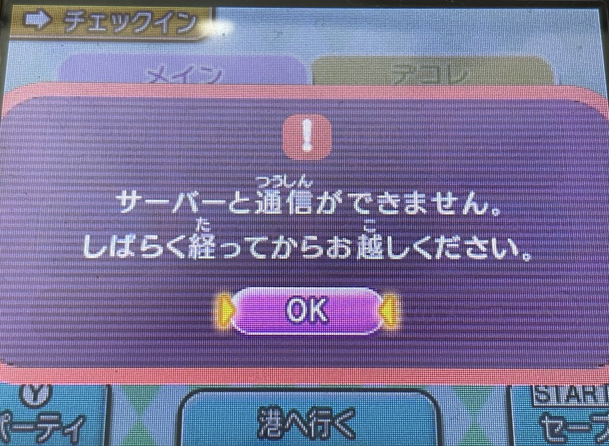 sub_kame's tweet photo. @genius_kawasaki オフラインチェックインできないです。
更新してます。 https://t.co/UB1X9gVEt3
