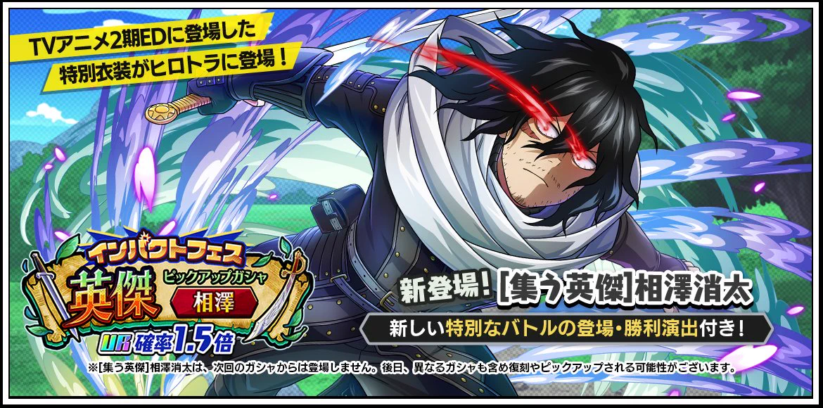 僕のヒーローアカデミア ULTRA IMPACT【公式】 on X: 