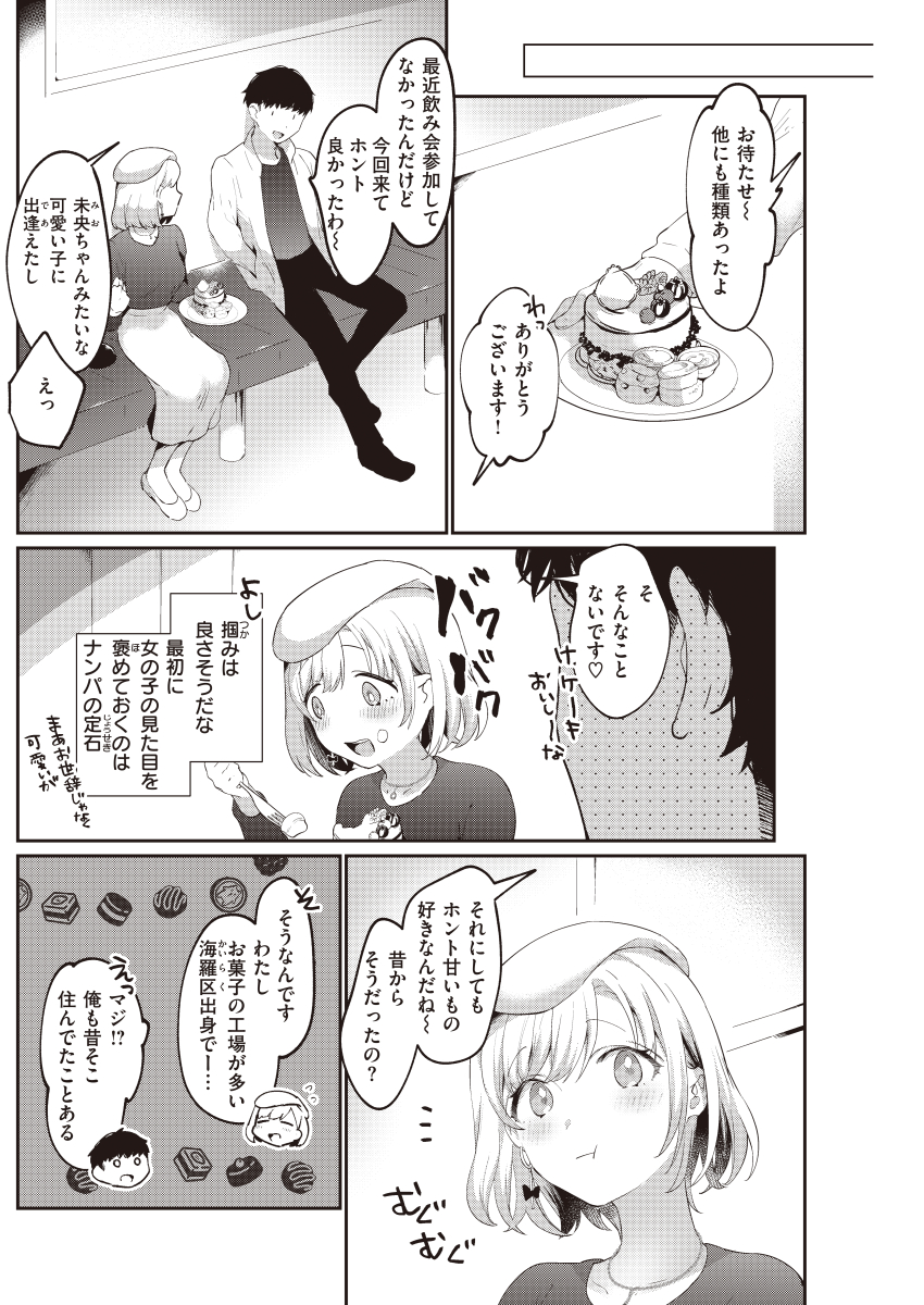 (2/2)
このまま純愛H…なるか?
続きは本日発売の快楽天(https://t.co/h4UyctM3dS)に載っております。よろしくお願いします🥞

すぐ読めるkomiflo↓
https://t.co/98oUVTvV8a 