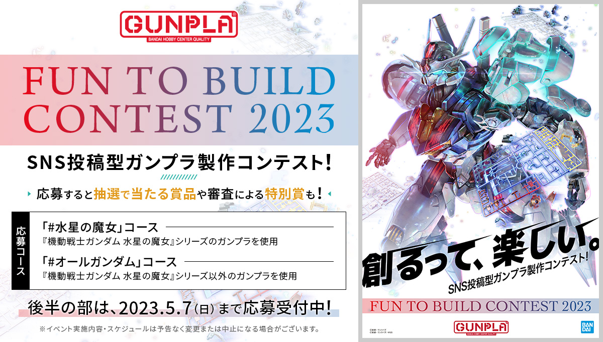 HobbySite's tweet photo. #FTBC2023 前半の部 結果発表✨

「FUN TO BUILD CONTEST 2023」
前半の部の受賞者が決定!
受賞された方々、おめでとうございます🎉
順次Twitterにて本アカウントよりDMをお送りします✉

詳細こちら☟
https://t.co/oHWiBAgR2R

後半の部は5/７まで応募受付中!
#ガンプラ #水星の魔女 #オールガンダム https://t.co/tmEcO6eN85