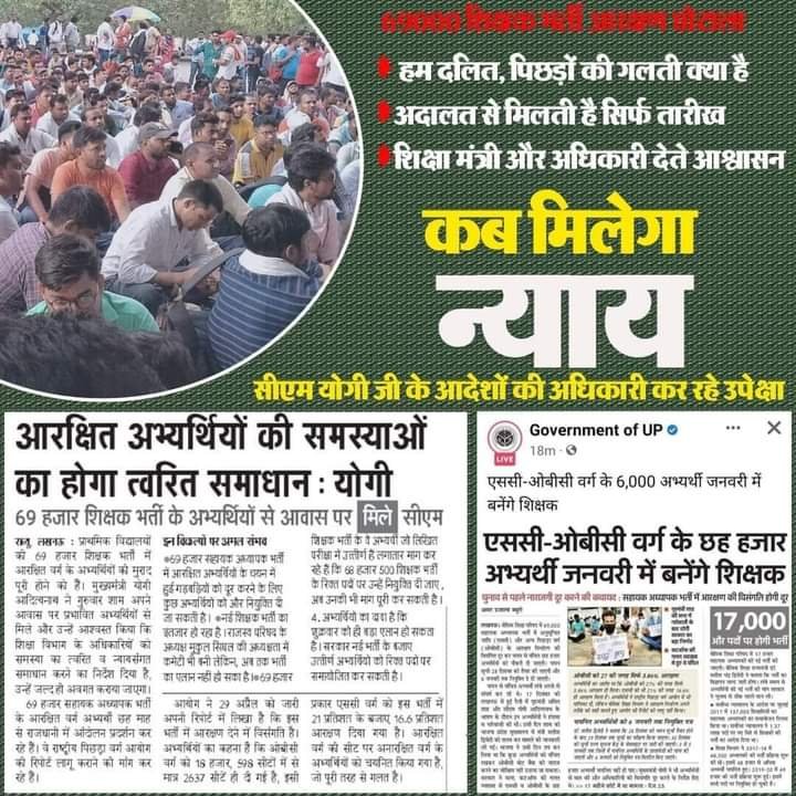 Gyan1787's tweet photo. #कैबिनट_में_6800_नियुक्ति_प्रस्ताव
आखिर न्याय कब मिलेगा ?
@kpmaurya1 @swatantrabjp @BJP4India @BJP4UP @bhupesh4bjp @dayashankar4bjp @BJP4Delhi @drdineshbjp @BJP4Gujarat @BJP4MP @BJP4Rajasthan @BJPLive @iSupportNamo @narendramodi https://t.co/TvCUumYj09