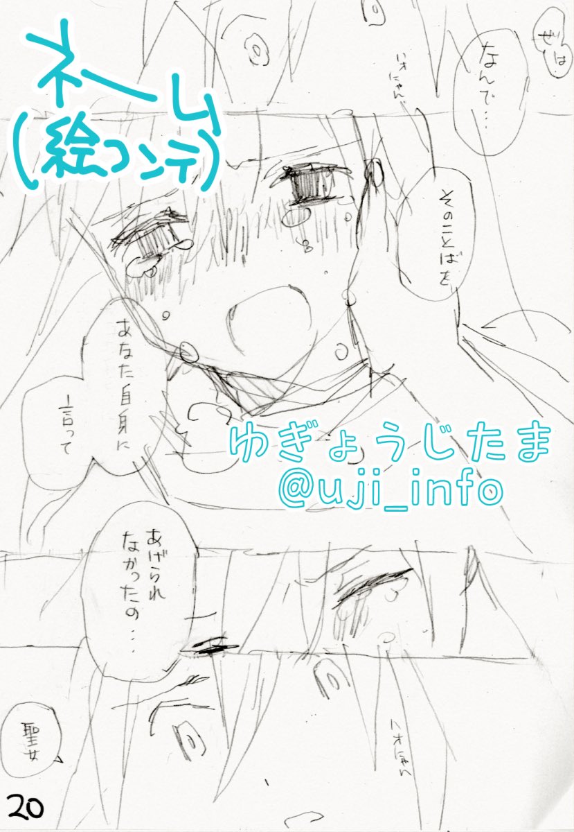 そんなわけで🌝拙宅にもゼロサム5がつ号無事に届きました。「貧乏令嬢の勘違い聖女伝」コミカライズ23話も掲載されておりますのでよろしければお手に取ってご覧くださいませ✨🙇‍♀️✨

画像は雑誌掲載版の写真→ネーム→下絵→ペン入れです。ネームはアナログ(紙とえんぴつ)、下絵以降クリスタです 