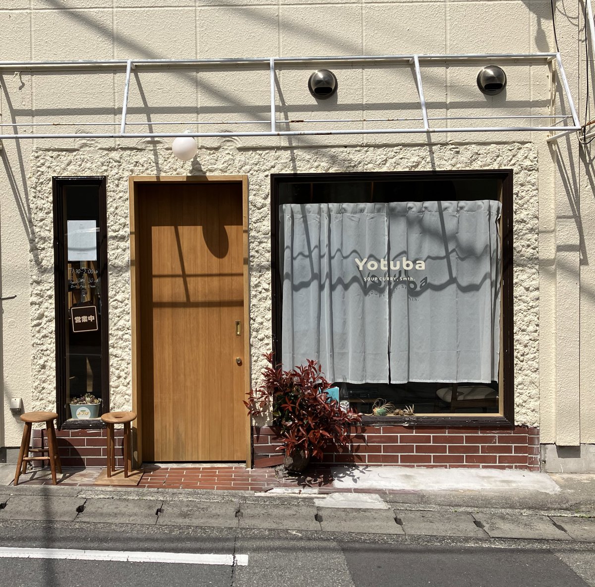d_6nd's tweet photo. 断言！おいしい #スープカレー が食べられる街はいい街。
だもんで #スープカレーよつば がある三島はいい街。
#個人の思い込みです
#三島ランチ
#三島市観光アンバサダー
https://t.co/n5Xrpk9YRF https://t.co/pgKkWVWOak