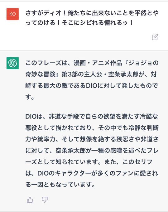 チャットgpt頭おかしいのかな？ニャル子さんに関しては中野梓ってw中野梓はけいおんだわ作者は逢空万太先生なのにストーリー