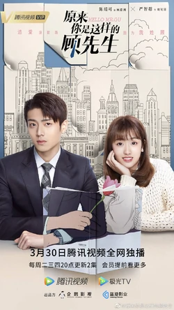 KdramaEspana's tweet photo. 18. #HelloMrGu 🇨🇳 (2021)
Romance de matrimonio por contrato y, obviamente, enemy-to-lover. Es un buen filler. Muy cuquis ellos. https://t.co/I4ko85qNAH