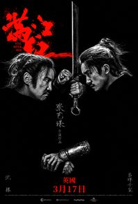 Terracotta_Dist's tweet photo. Turned up at the cinema to watch #JohnWick4 

Saw this poster for #FullRiverRed  and had to flip a coin to decide which one to watch. 

In UK #Odean cinemas since 17/03

Anyone seen it? 
What are you thoughts?

#Filmtwitter https://t.co/p9K3cxgeK5
