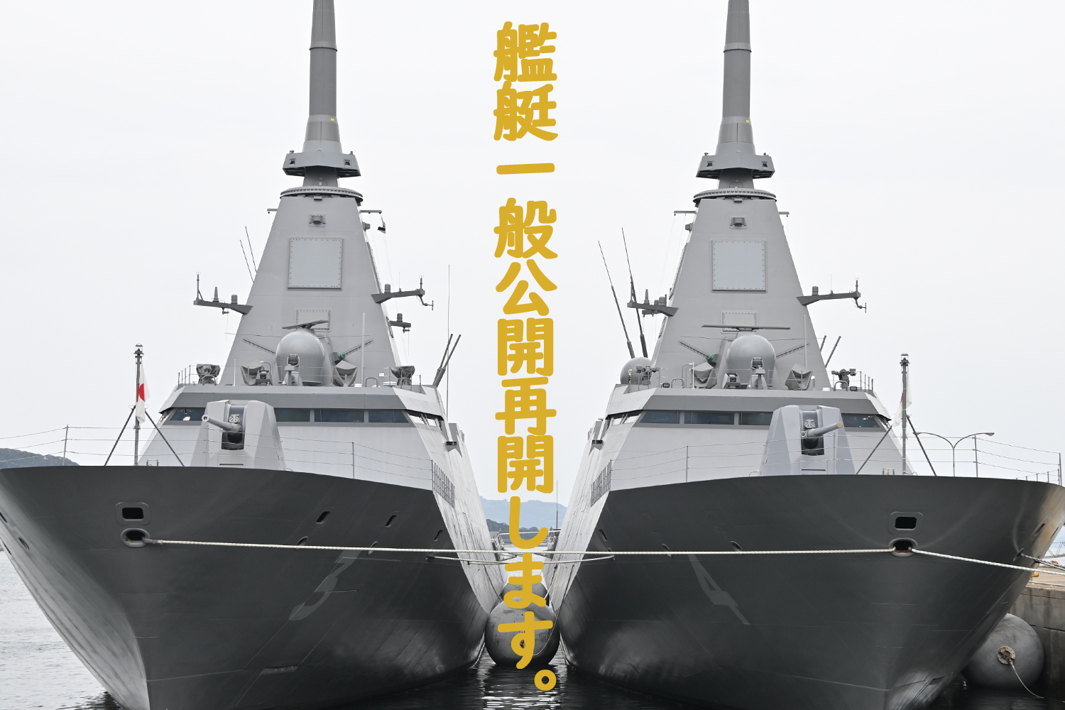 海上自衛隊佐世保地方総監部【公式】 on X: 