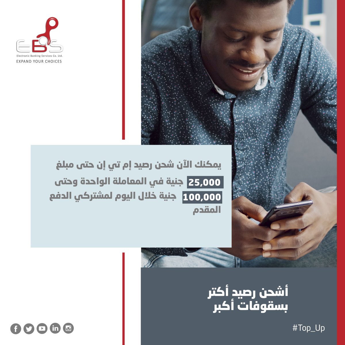 EBS_Sudan's tweet photo. #EBS
#Expand_Your_Choices
#Top_Up https://t.co/JljJQOs9F5
