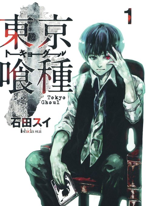  バトル系？漫画だと「東京喰種」「炎炎ノ消防隊」「宝石の国」「ガチアクタ」がおすすめです！どれも、もしかしたら有名かもし