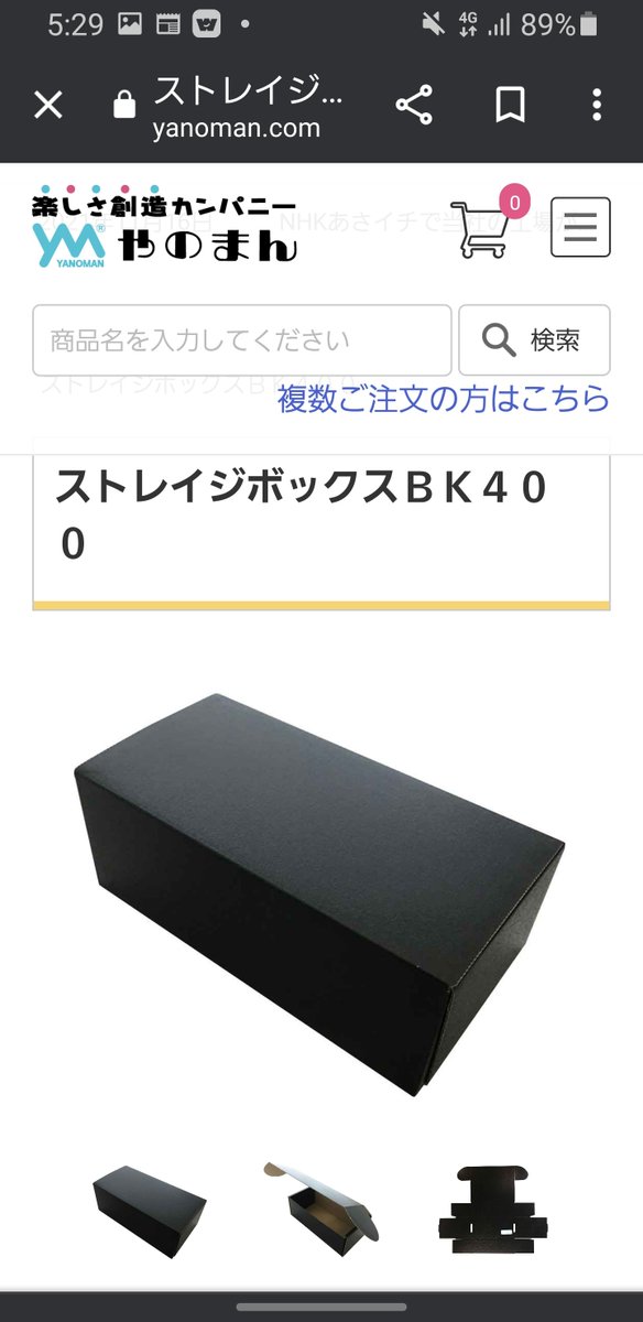 Huyumiono's tweet photo. 一昨日カードショップか駅構内でストレージボックスを落しました、このボックスなのですがスリーブも入っているのですが心当たりある方はご連絡くださるとありがたいです！デュエマのカードも入っているので見せて貰えたらと思います
 #仙台 #忘れ物  #落とし物
 #デュエマ https://t.co/WAte4vWqwc