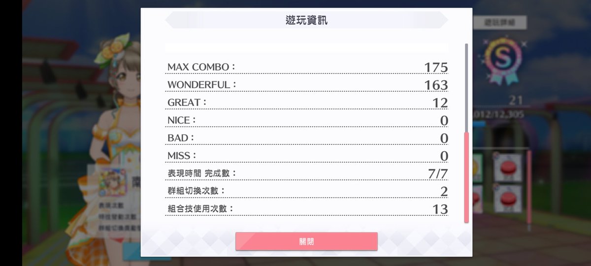 SakatsukiIllya's tweet photo. 第一回の赤属性の曲は3000を超え、それを知ってとてもうれしいです〜✧(≖ ◡ ≖✿) 
今回は前50位以内に入ることができるでしょうか......(｀・ω・´)(´･_･`)
#この国際チャンネルの歌
#スクスタベストショット https://t.co/K5rnV8424x