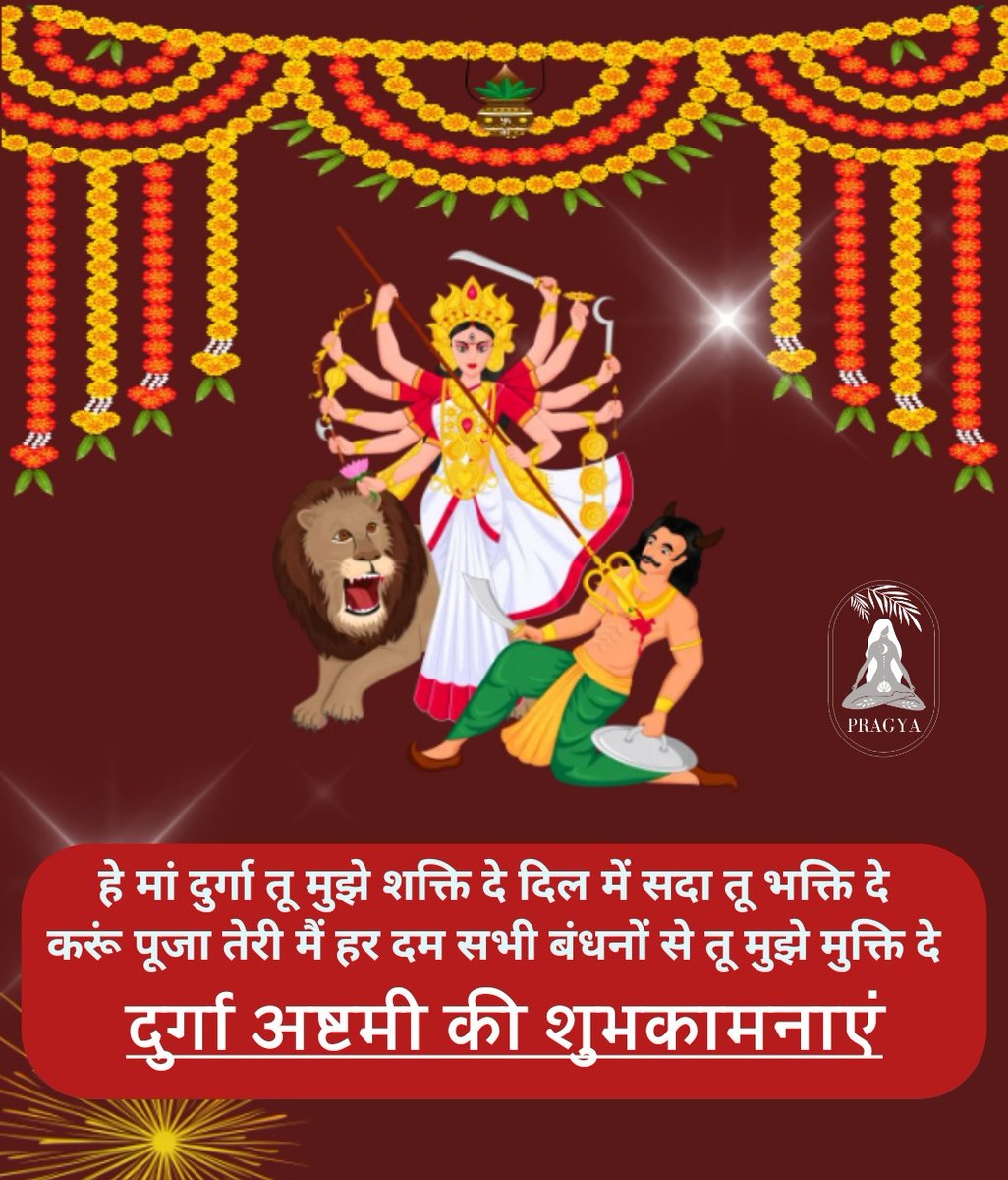 pragya_ott's tweet photo. महाअष्टमी की हार्दिक शुभकामनाएं
#durgaashtami #durgapuja #navratri #durgamaa #durga #durgapujo #puja #jaimatadi #india #kolkata #maadurga #ashtami #shakti #indian #garba #kali #kalimaa #ashtmi #bhavani #ramo #pooja #ambaji https://t.co/z1FJG3ylU2