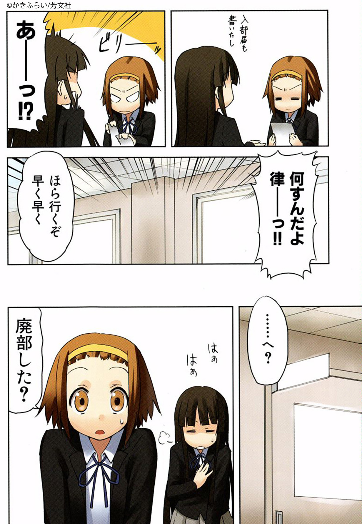COMIC FUZ（コミックファズ） on X: 