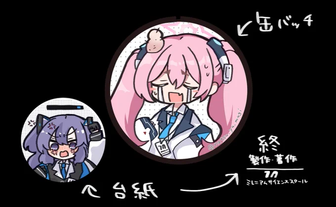 自分のキャリーに付けるように確実に一個は作るんですけど要る人どのくらいいますか……?缶バッジにするというネタはさにや先生が元です。 