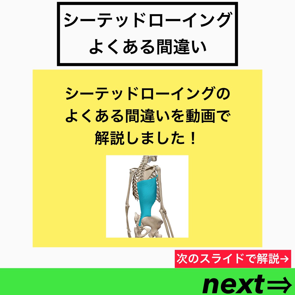 judoOoki's tweet photo. 今回はシーテッドローイング
について解説���ました！

~シーテッドローイングとは~
背中の筋肉を中心に鍛えることができるます。
正しいフォームで行わないと効果が期待できない可能性もあります。背中を寄せる簡単な動きなので初心者におすすめです！
⁡
⁡#新座パーソナルトレーニングジム https://t.co/5M6JbwDPi9