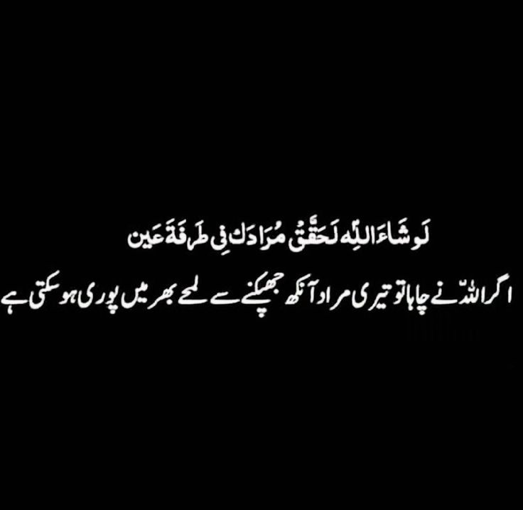 دیر تو لگتی ہے مگر میرا ﷲ پاک دیتا ضرور ہے♥️💯😊🥺