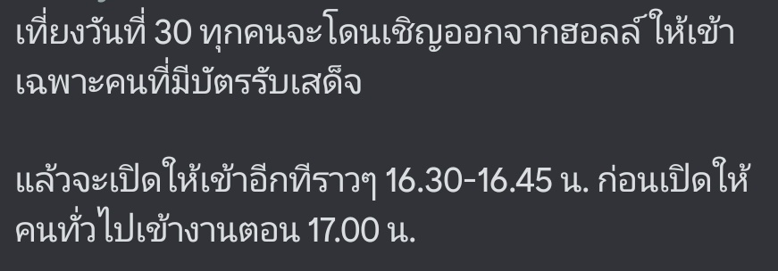 moomanoww's tweet photo. เมื่อไรงานหนังสือจะเลิกปิดงานหลายชั่วโมงให้คนคนเดียวเดินสักที https://t.co/Dlk40B4Qu8