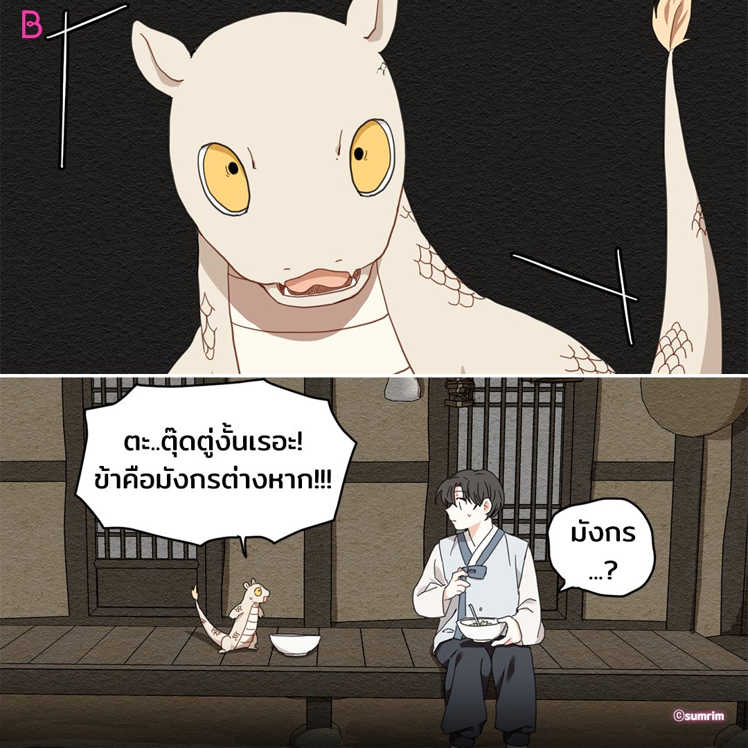 LezhinTH's tweet photo. ตุ๊ดตู่ในวันนั้น สู่มังกรตัวโตในวันนี้🥰

เรื่องใหม่  <เส้นทางรักดอกแคนารี> 🐉💛

อ่านเลย👉🏻 https://t.co/XTF2i07J0p

#เส้นทางรักดอกแคนารี #OnlyBOOMTOON #อัพทุกวันพฤหัส #BL https://t.co/Qz8p0HQDku