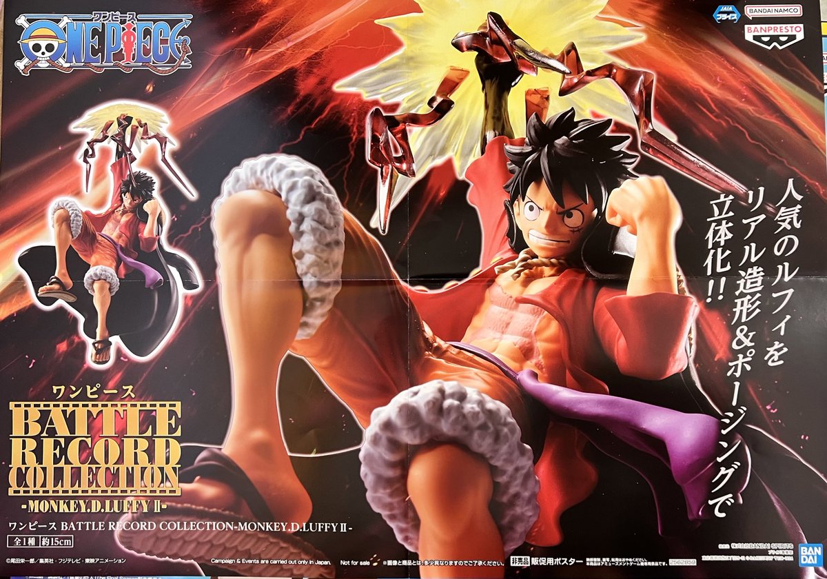 mansohyuga's tweet photo. ワンピース BATTLE RECORD COLLECTION -MONEY.D.LUFFY Ⅱ- 入荷しましたー!
#ワンピース より
主人公 #ルフィ が登場⭐️
リアル造形&ポージングで立体化🔥
#ワンピースフィギュア #ONEPIECE #ルフィフィギュア #モンキー・D・ルフィ #LUFFY #尾田栄一郎 #ワンピースグッズ #LUFFYFIGURE https://t.co/gGLmHTCldC