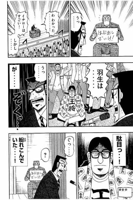 何を言ってもどこかでぶつかるこの世の中、やっぱり口は気をつけたほうがいいなって 