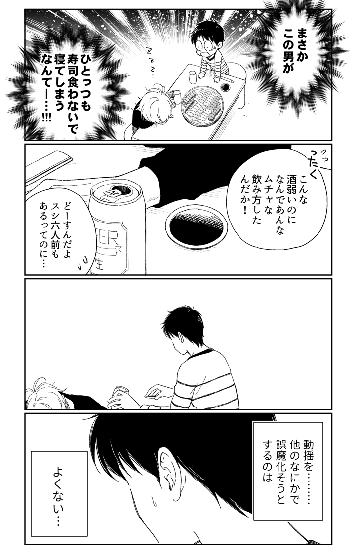 その3(1/2)
このニブチン男もさすがに今回ばかりは考える
#ラー乂冫屋に並んでいたお兄さん達をBL関係にしたい話