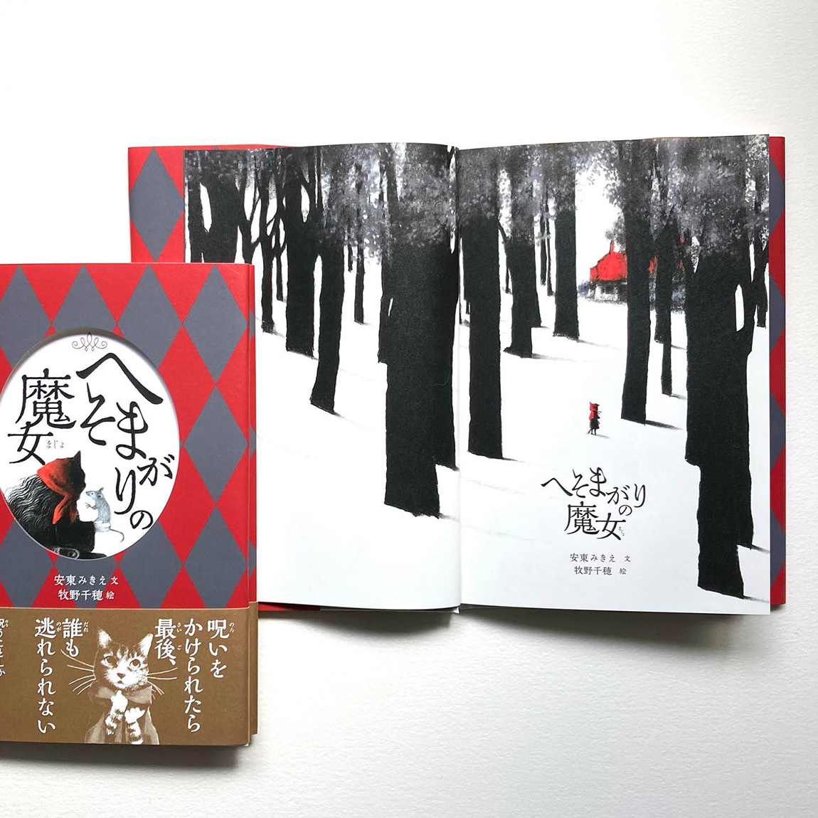 海外販売× 送料無料 ！絵画 牧野千穂「赤い本」 - 印刷物