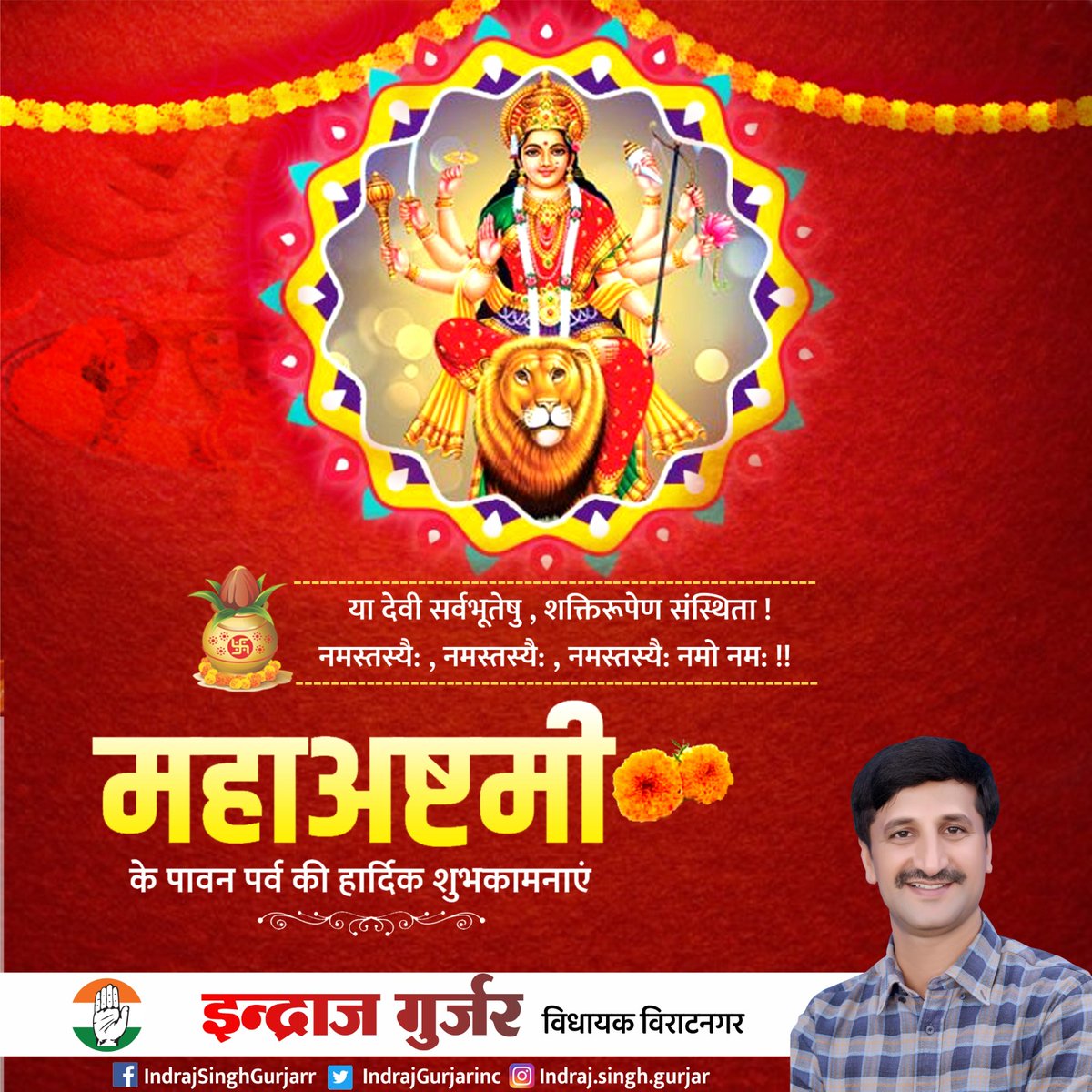 IndrajGurjarinc's tweet photo. आप सभी को दुर्गा अष्टमी की हार्दिक बधाई व अनन्त शुभकामनाएं।

आदिशक्ति माँ दुर्गा के अष्टम स्वरूप श्री महागौरी की कृपा आप सभी पर सदा बनी रहें। #DurgaAshtami https://t.co/U7p1Ue37SC