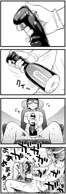 操縦かん型 