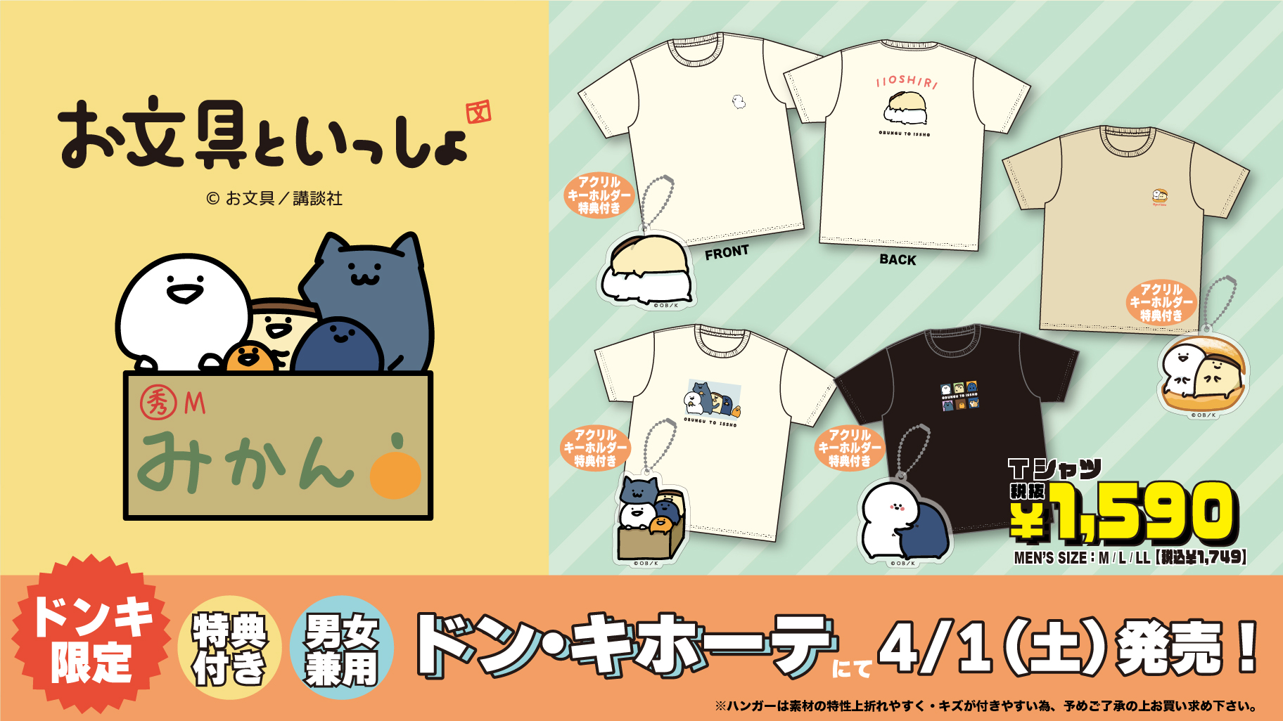アクリルぷちスタンド「お文具といっしょ」13/コンプリートBOX