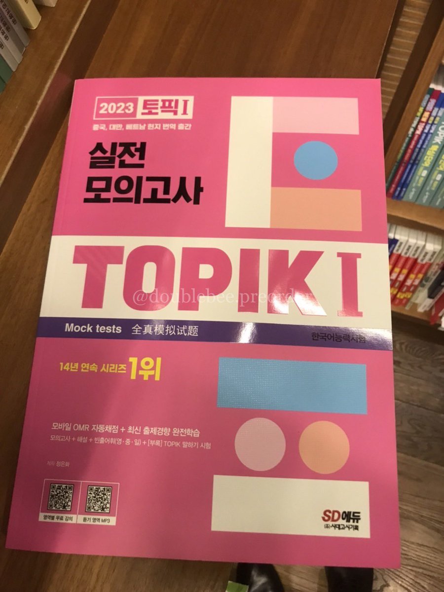 พรีออเดอร์ หิ้วหนังสือเกาหลี (@doublebeepre) / Posts / X