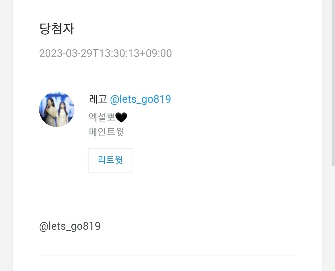 Banchan_store's tweet photo. 콜북 알티추첨 당발했습니다
@lets_go819 님 DM으로 배송받으실 성함 주소 연락처 보내주세요! https://t.co/PqaQ26pxNp
