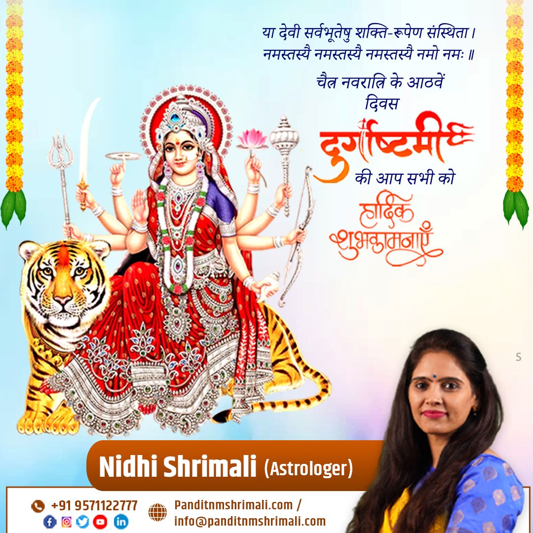 panditnmshrimal's tweet photo. दुर्गाष्टमी की हार्दिक शुभकामनाये
#durgashtami #durgamata #9devi #navratri #jaimatadi #maaambe #nidhishrimali #nmshrimali #bestladyastrologer #astrologer #horoscope https://t.co/gUHsINaNZy