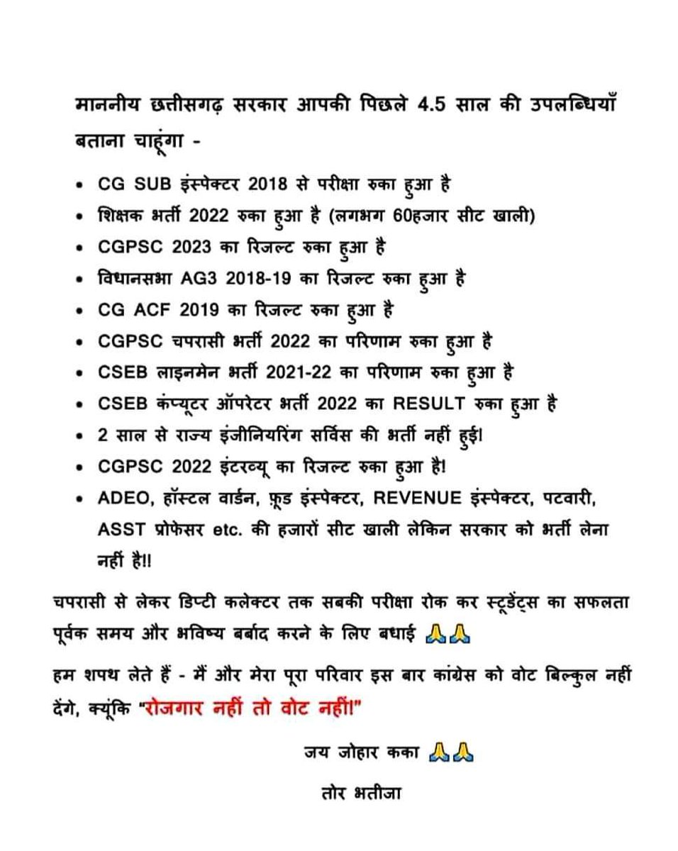 4.5 साल मे हमर कका के उपलब्धि
<a href="/bhupeshbaghel/">Bhupesh Baghel</a> <a href="/INCChhattisgarh/">INC Chhattisgarh</a> <a href="/MohanMarkamPCC/">MOHAN MARKAM</a> <a href="/TS_SinghDeo/">T S Singhdeo</a>