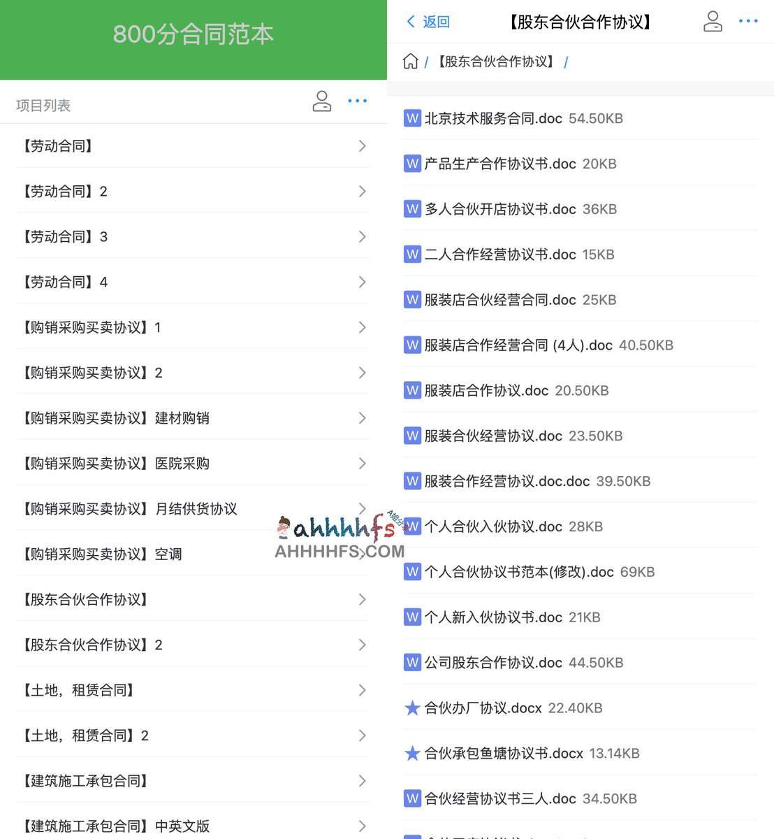 abskoop's tweet photo. 各类型行业800份合同范本免费下载

👉 https://t.co/dARZueu15X https://t.co/eriLoPPAuF