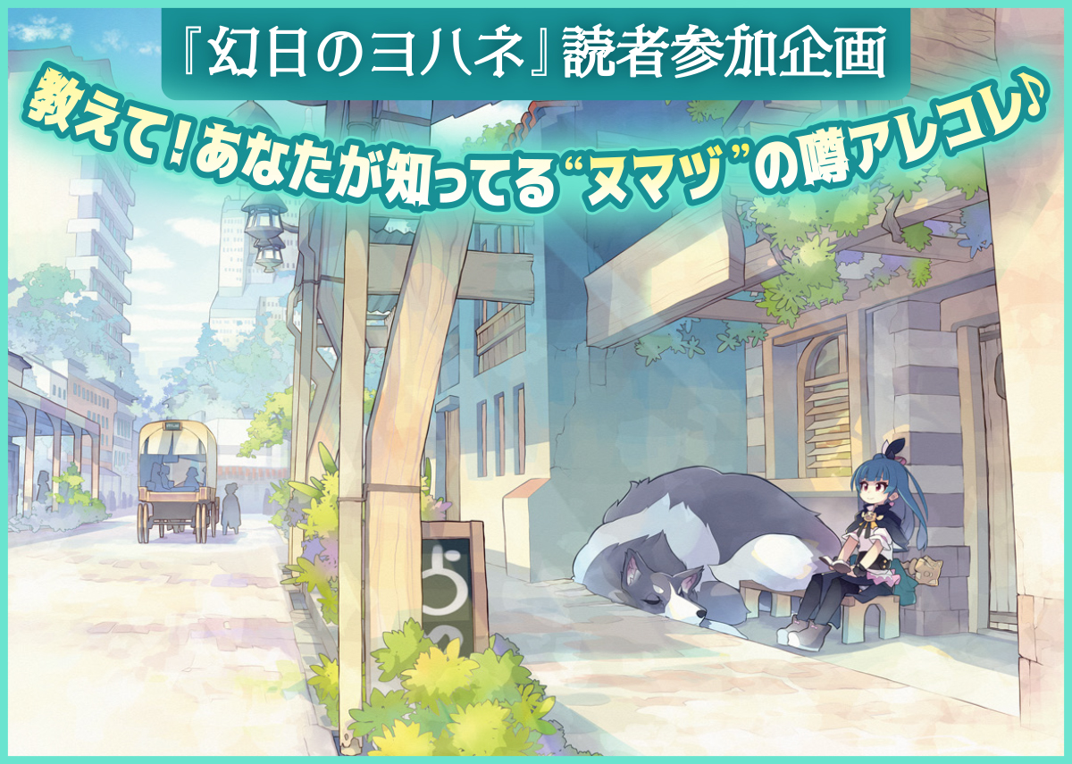 幻日のヨハネ 公式(@GJ_yohane) - Twilog