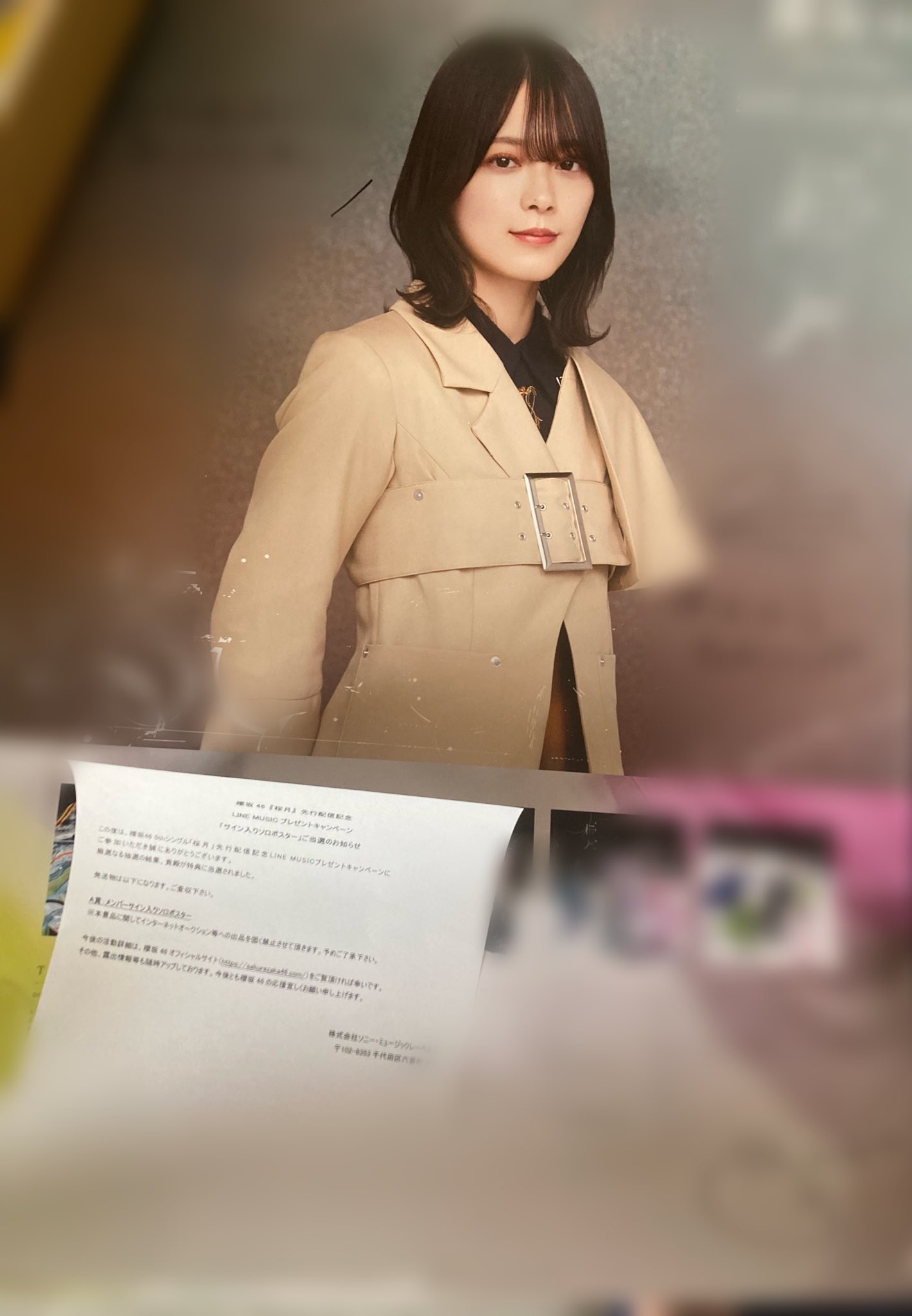 日向坂46 齊藤京子 サイン入りポスター LINEMUSIC ライン