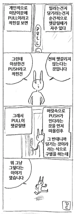별거아닌 이야기 19 