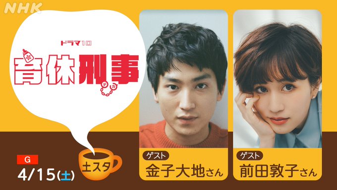 『土曜スタジオパーク』の評価や評判、感想など、みんなの反応を1日ごとにまとめて紹介!|ついラン