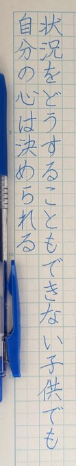 SARASA0.5mmでかいてみた俺物語!!の好きな言葉#一発書き 23.3.29 ⑤#名言 #好きな言葉 #Quote