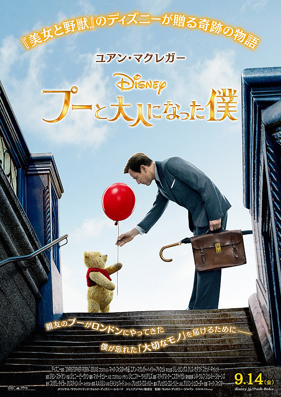 📺今宵の映画番組🍿 「プーと大人になった僕」 ▶https://t.co/JJ3aolGUiA 今夜9時 で放送🐰 人気キャラクター・くまのプーさんの実写映画が地上波初放送❗️ 大人になったクリストファー・ロビンが、プーと奇跡的な再会を果たし、大切なものを