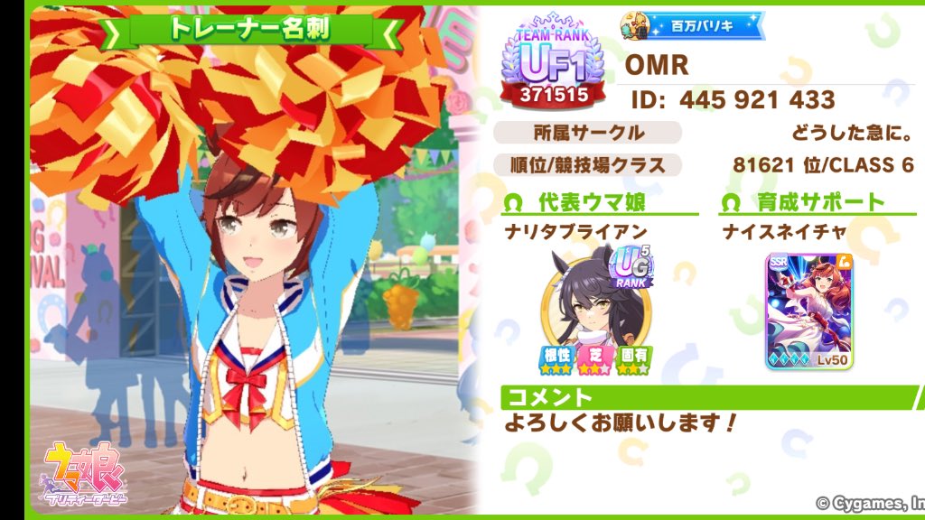 omarunshironeko's tweet image. ナイスネイチャ完凸したんで置いときます！
ID 445921433
サークルメンバーも募集してます！
ノルマとかないんで気軽に言ってください