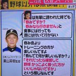 大谷のストイックさはカリスマ。呑みに行くより、トレーニング。